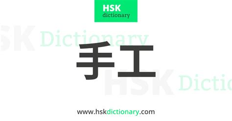 师傅 แปลว่า|师傅 ความหมาย แปลว่า พินอิน ภาษาไทย